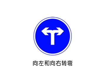 91短视频污APP下载向左和向右轉彎
